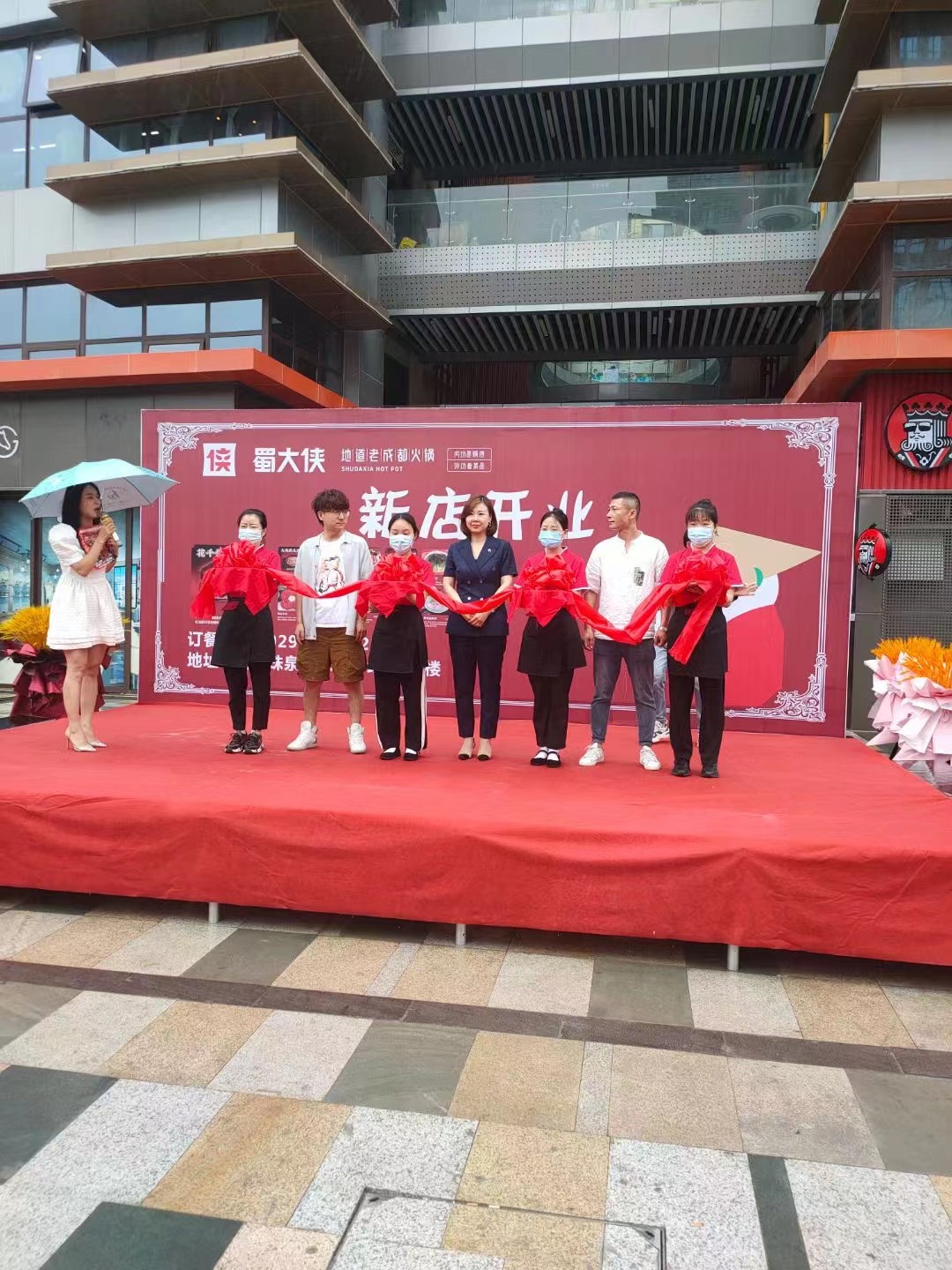 陕西省咸阳市秦都区古渡街道办事处丽莱社区珠泉广场蜀大侠火锅盛大开业