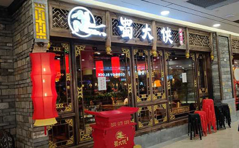 广西省玉林市玉州区蜀大侠火锅盛大开业