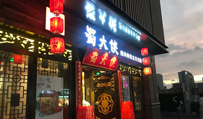 安徽阜阳阜南县店盛大开业