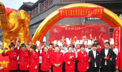 大同店盛大开业