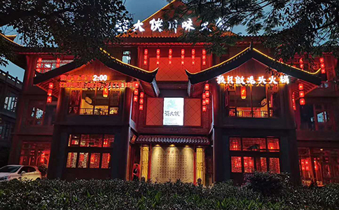 云南省普洱市思茅区蜀大侠火锅盛大开业