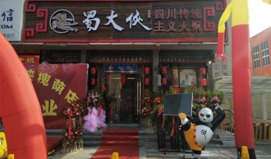 山东烟台店盛大开业