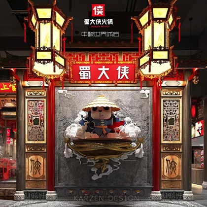 福建省泉州市南安市水头镇中骏世界城一楼蜀大侠火锅盛大开业