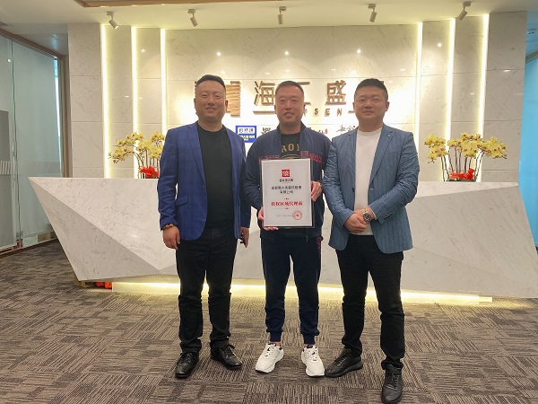 山东省泰安市东平县（县级代理）签约成功