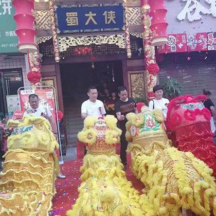 湖南省娄底市新化县天华中路梅花大院蜀大侠火锅盛大开业