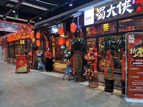 内蒙古鄂尔多斯市伊金霍洛旗(太阳城店)盛大开业