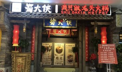 贵州六盘水盘州​店盛大开业