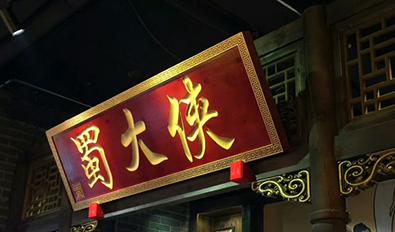江苏苏州渭塘店盛大开业