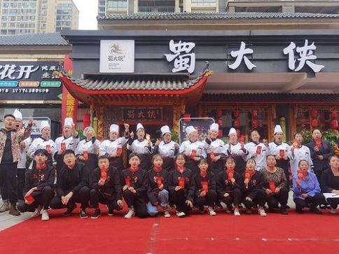 湖南省湘西土家族苗族自治州泸溪县武溪镇蜀大侠火锅盛大开业