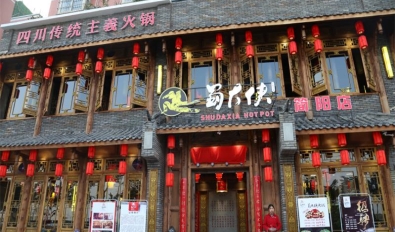 成都简阳店盛大开业
